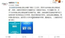 钟南山最新爆料消息新闻